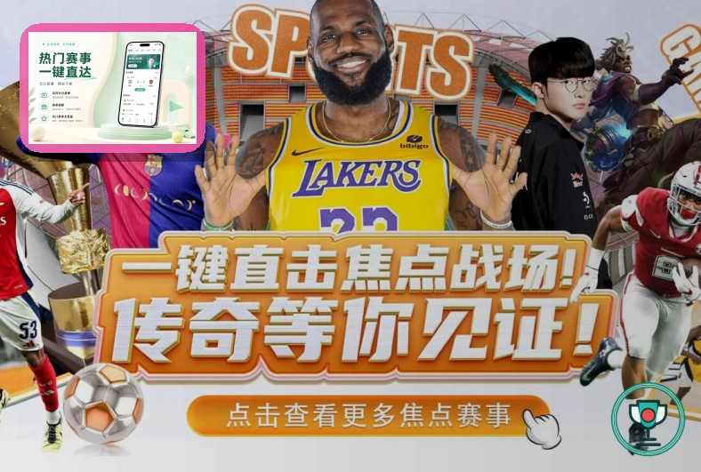 球员专题